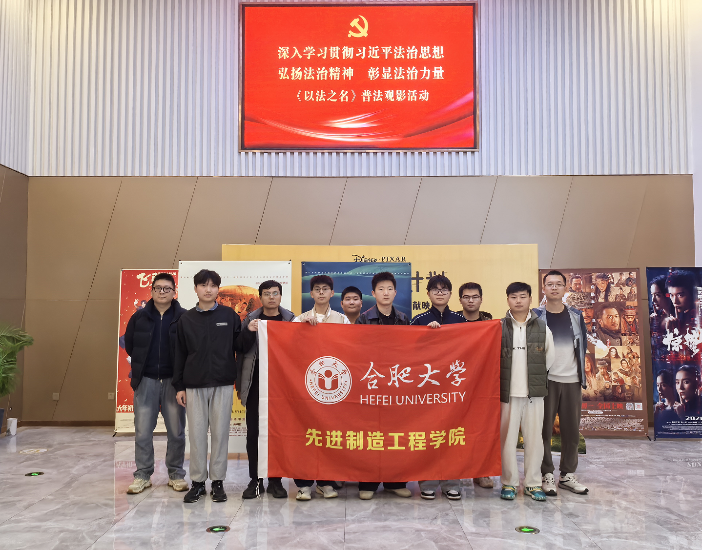 <a href='/dzx/5e/8d/c11974a155277/page.htm' target='_blank' title='先進(jìn)制造工程學(xué)院組織師生觀(guān)看法治電影《以法之名》'>先進(jìn)制造工程學(xué)院組織師生觀(guān)看法...</a>